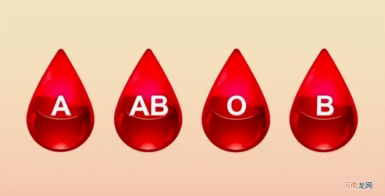 爸爸的疑问：我是A型血，孩子妈是B型血，会生出O型血的孩子吗？