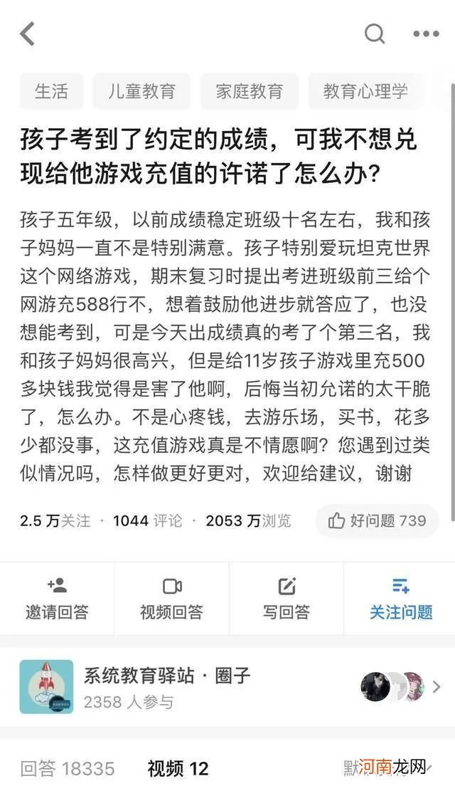 答应孩子的事儿能不能反悔？这个问题值得深思