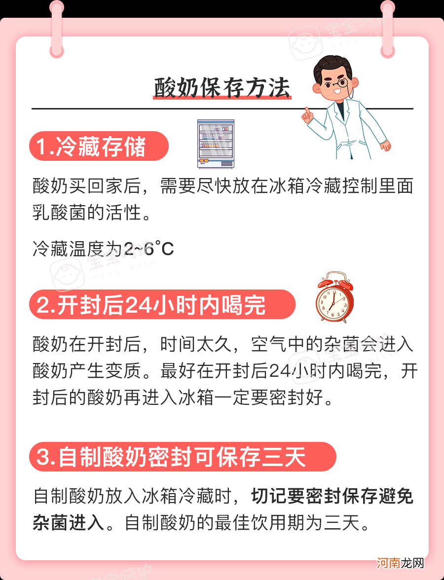 质监局曝出：这款大牌酸奶“酵母菌”超标370倍！小区超市就有卖，千万别给孩子买！
