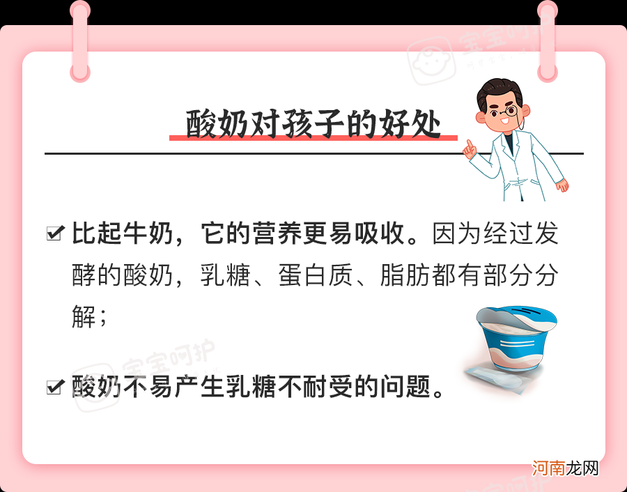 质监局曝出：这款大牌酸奶“酵母菌”超标370倍！小区超市就有卖，千万别给孩子买！