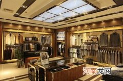 服装店取名聚财 服装店取什么名字最发财