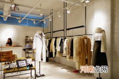 服装店名大全 男女装店铺名字大全