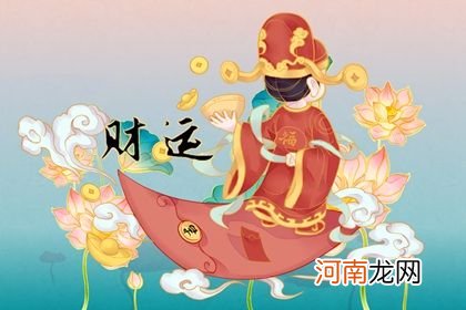 农历九月初二出生的人命运 吉星高照平步青云