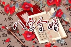 丙火人生于几月份好 子月财运高生活旺