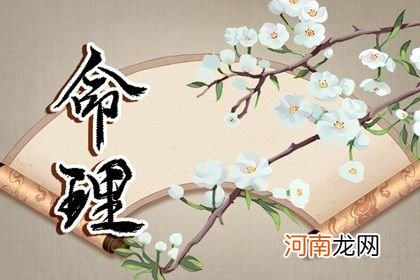 农历初5日生人是什么命 聪明伶俐福禄深厚