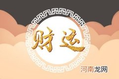 庚金命最好的八字 大富大贵长命百岁