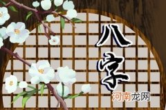 女命中只有伤官没有食神 生儿子几率较大