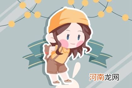 2022年2月20日出生的女孩命运 清高慷慨质朴无伪