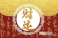 伤官见官女命流年 有能力旺夫相之命