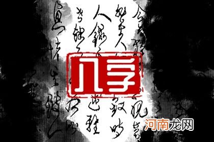 流年与伤官见官有什么影响 受到压制运势受损