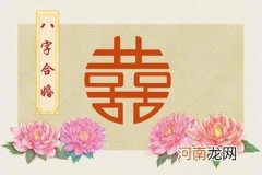 月柱正官坐食神 家庭幸福命格富贵