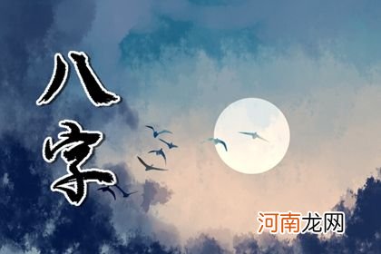 旺夫女的八字特征 官星财官与日禄