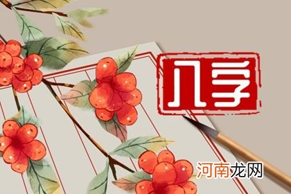 人到五十还桃花劫的八字特征 八字食伤很旺感情下滑