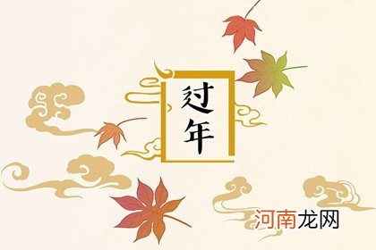 正月二十六有什么风俗和禁忌 谨慎行事祈祷福泽