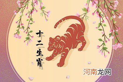 2022年虎桃花运怎么样 感情难以和睦耐心培养