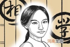 颧骨高的女人面相命运 婚姻运势较不平稳