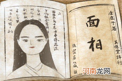 颧骨宽又高的女人面相 婚姻运势较为曲折