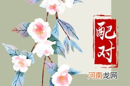 屋上土和涧下水能在一起吗 命格相冲夫妻不久存