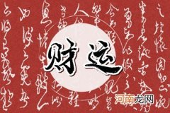 手机尾号带9好吗 无私奉献大爱吉祥之意