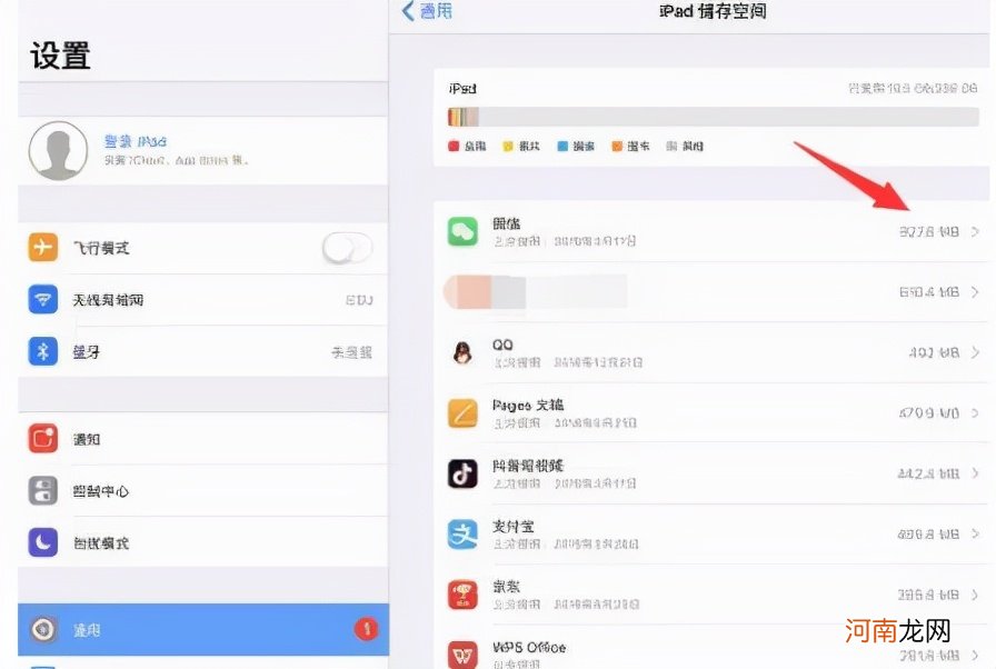 苹果平板怎么清除缓存数据 ipad怎么清理内存垃圾