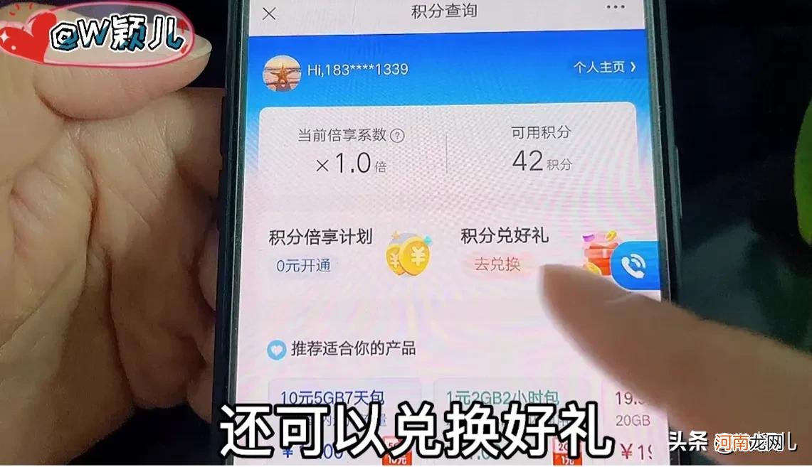 手机流量使用明细查询 如何查询手机流量剩余流量