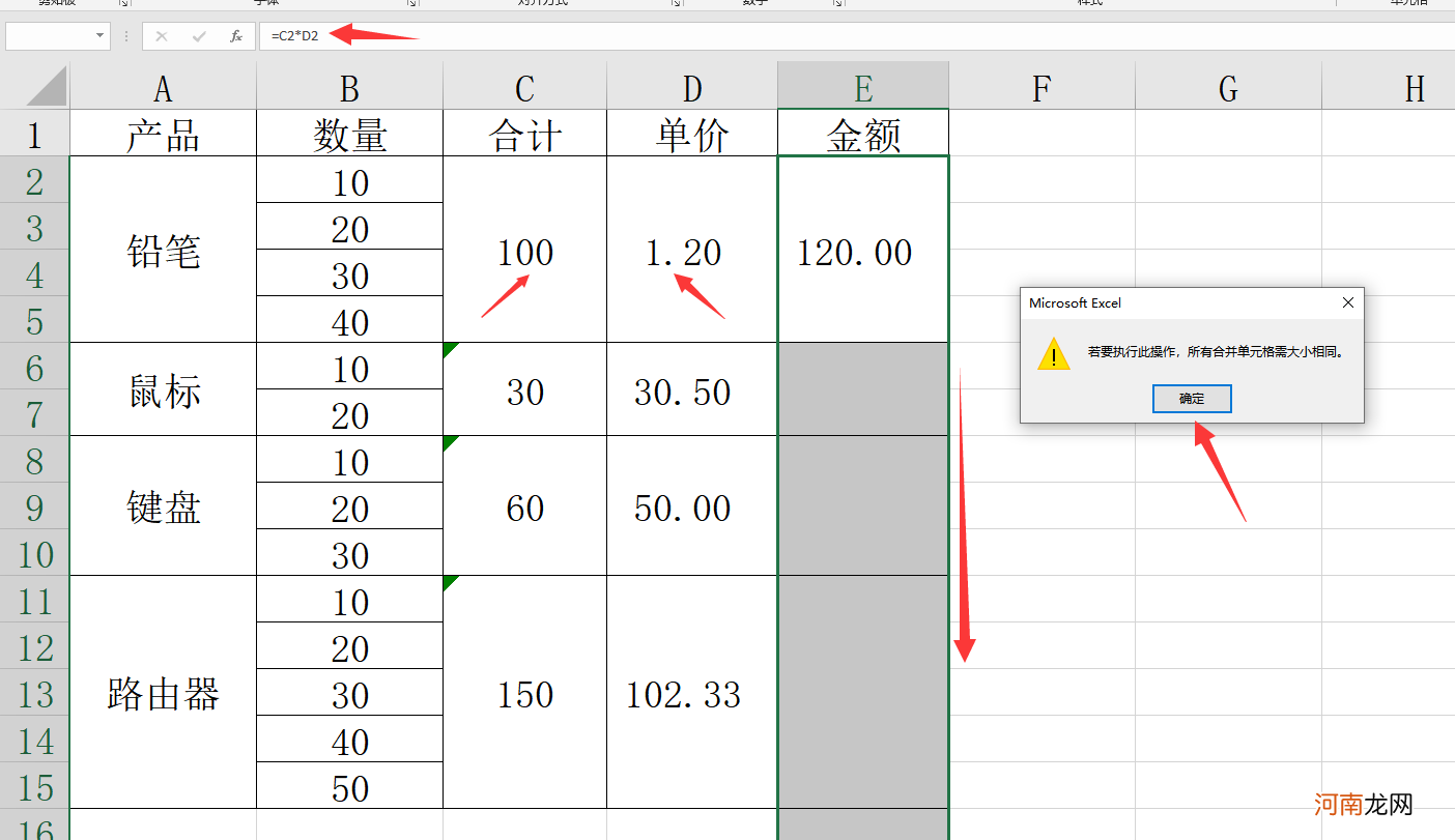 表格里怎么自动算乘法 excel乘法公式怎么输入