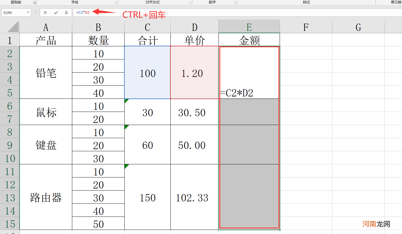 表格里怎么自动算乘法 excel乘法公式怎么输入