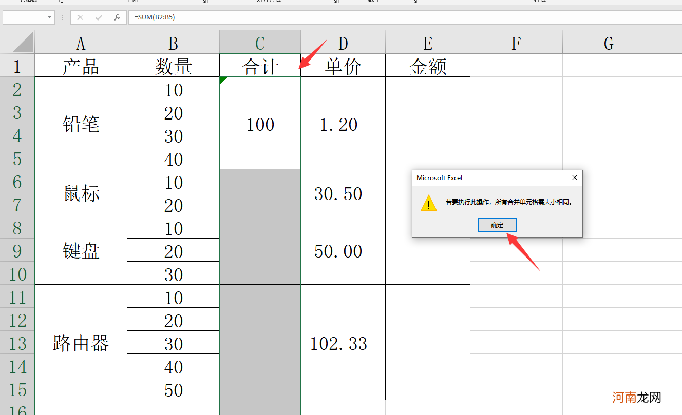 表格里怎么自动算乘法 excel乘法公式怎么输入