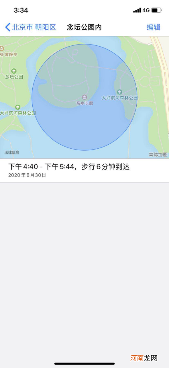 ios微信位置怎么打开 iphone打开微信就定位