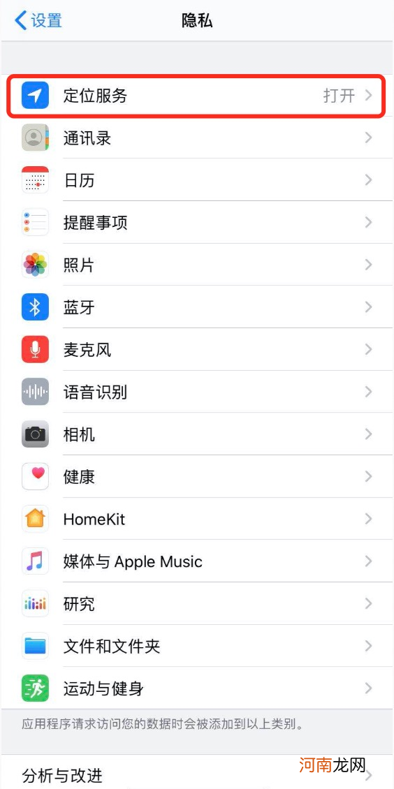 ios微信位置怎么打开 iphone打开微信就定位