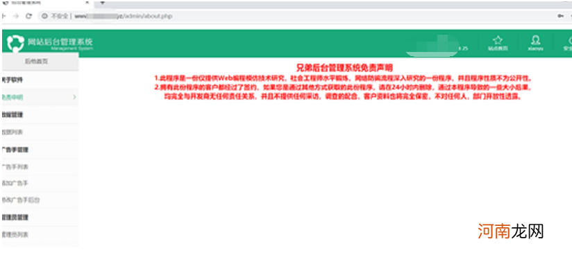 24小时接单的黑客QQ 黑客技术入侵qq教学