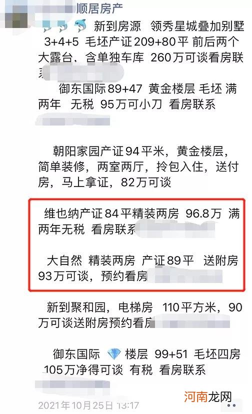 广州碧桂园房价多少一平方 碧桂园房价多少一平方