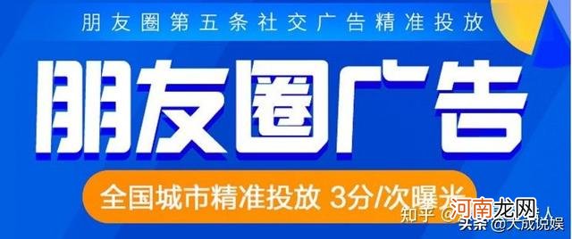 朋友圈推广一天30元去哪找 朋友圈推广一天30元