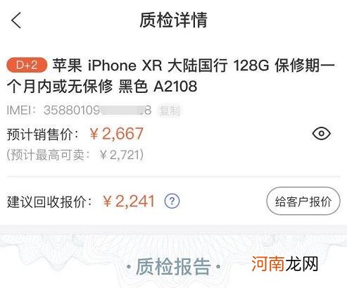 苹果手机xr后屏幕碎了换多少钱 苹果xr后屏幕碎了换多少钱