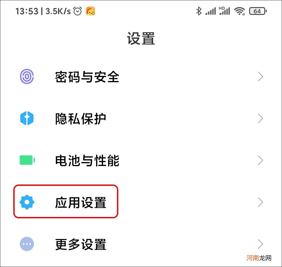 微信双开 超强微信同步