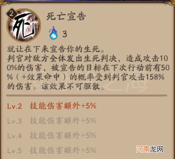 阴阳师奕现在还有用吗? 阴阳师判官哪里多