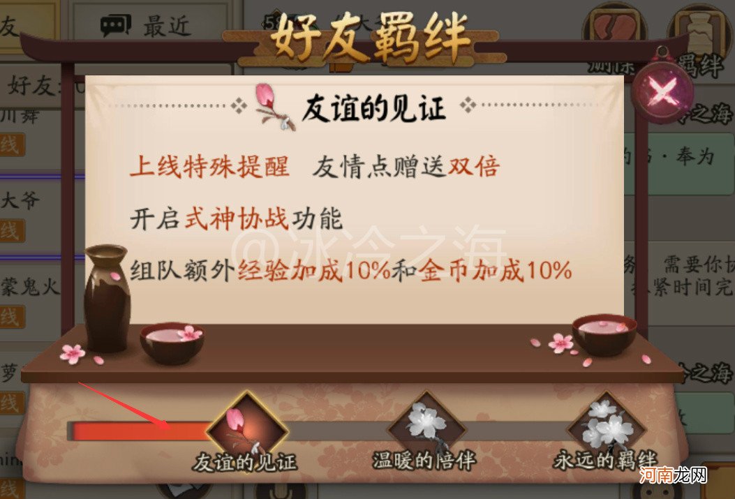 阴阳师奕现在还有用吗? 阴阳师判官哪里多