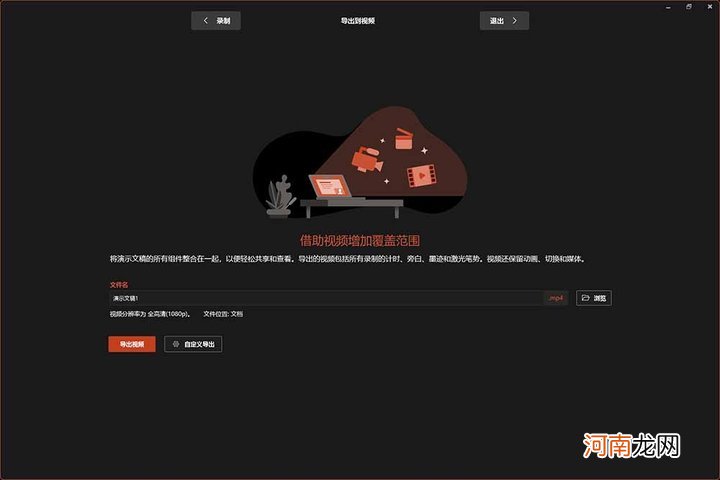 电脑做ppt的软件叫什么 ppt用什么软件做电脑