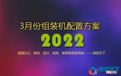 2022家用打游戏台式机组装配置清单 玩游戏的台式机电脑配置推荐