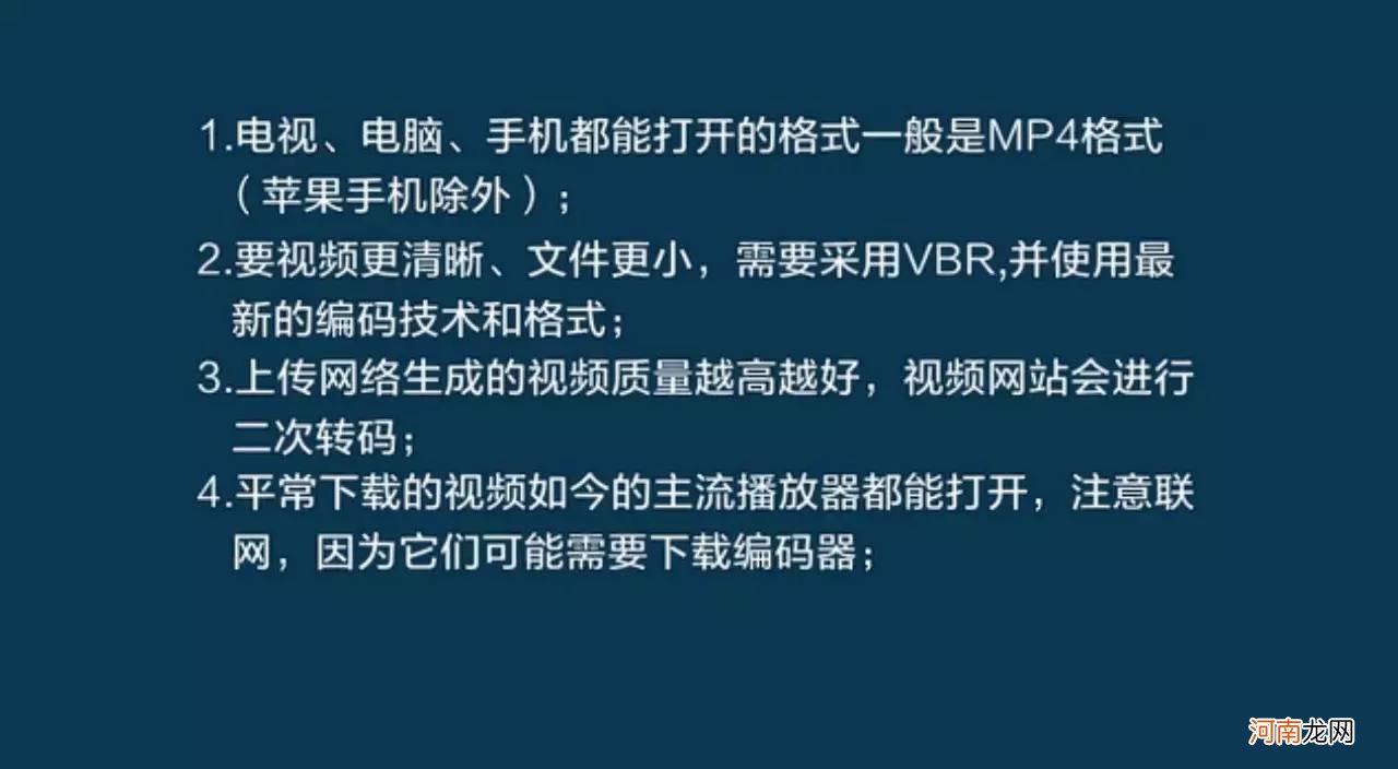 5分钟了解视频格式常识 视频格式有哪些