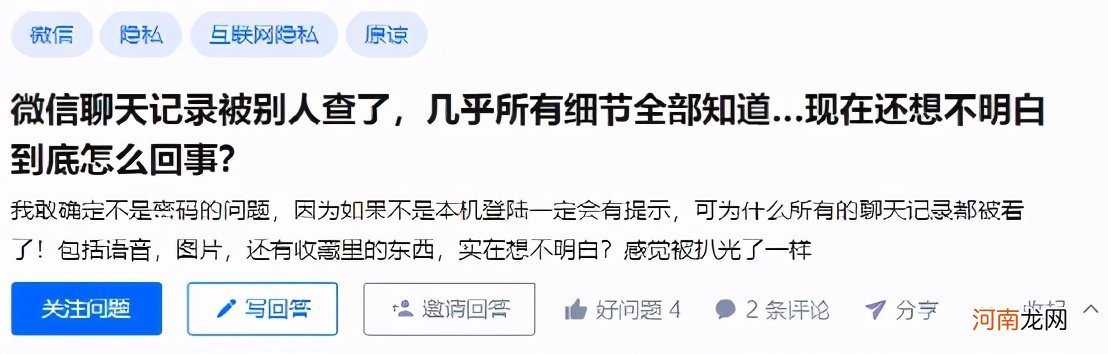 手机短信聊天记录能查出来吗 手机微信聊天记录怎么查