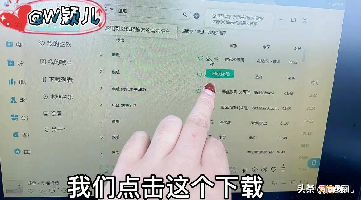 十大免费下载音乐网站 汽车音乐下载用什么软件