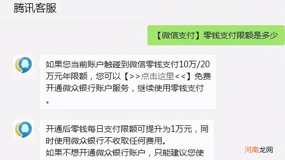 微信免费提现5个方法 微信零钱转账限额多少