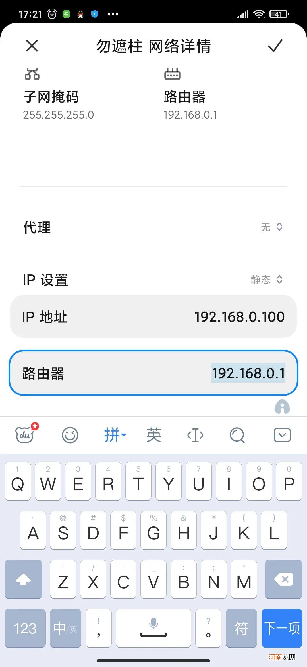 手机修改路由器密码步骤入下 路由器设置步骤图解