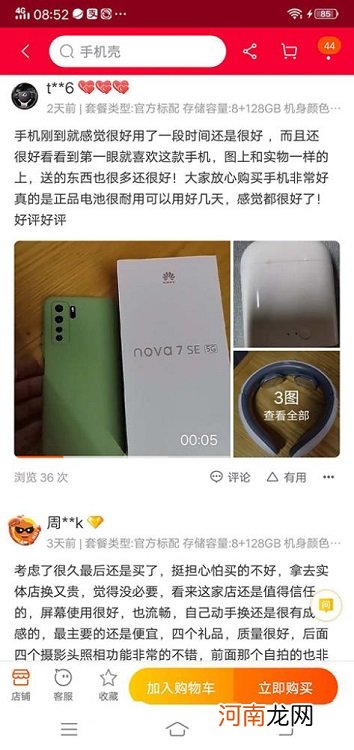 如何开通网上购物功能 如何网上购物