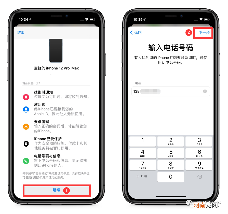 手机被偷没开定位怎么办 iphone没开启定位怎么查找