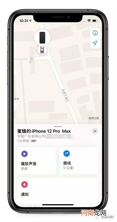 手机被偷没开定位怎么办 iphone没开启定位怎么查找