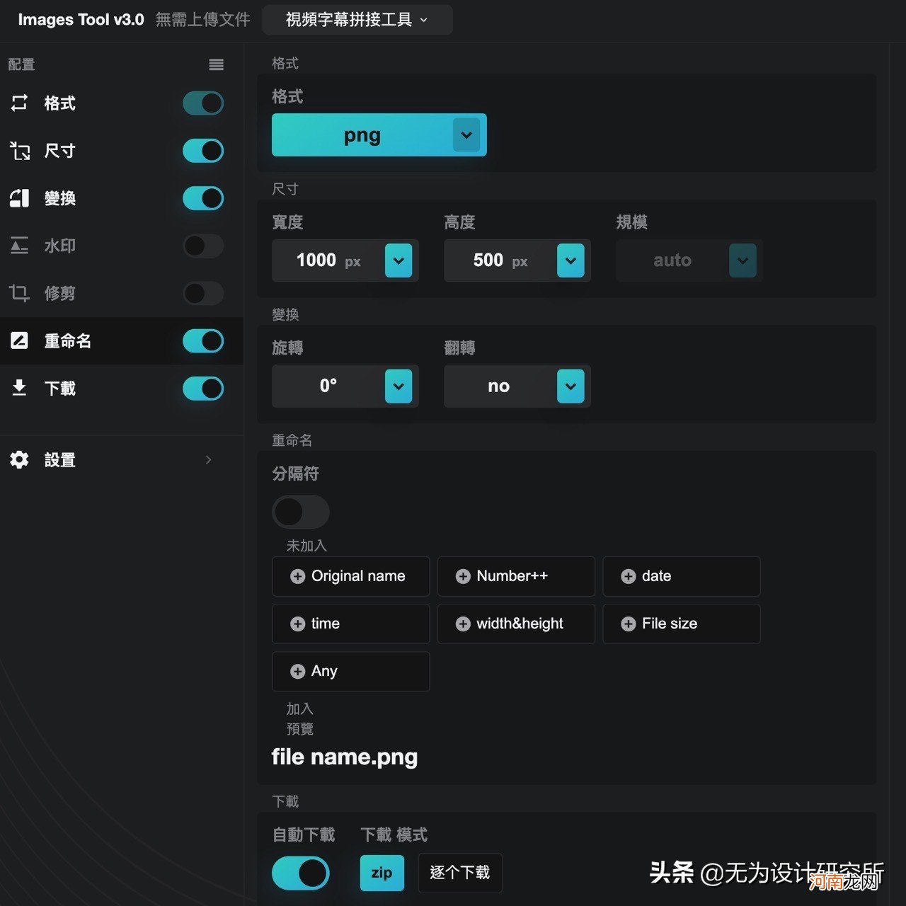 调照片尺寸的软件 照片尺寸处理软件