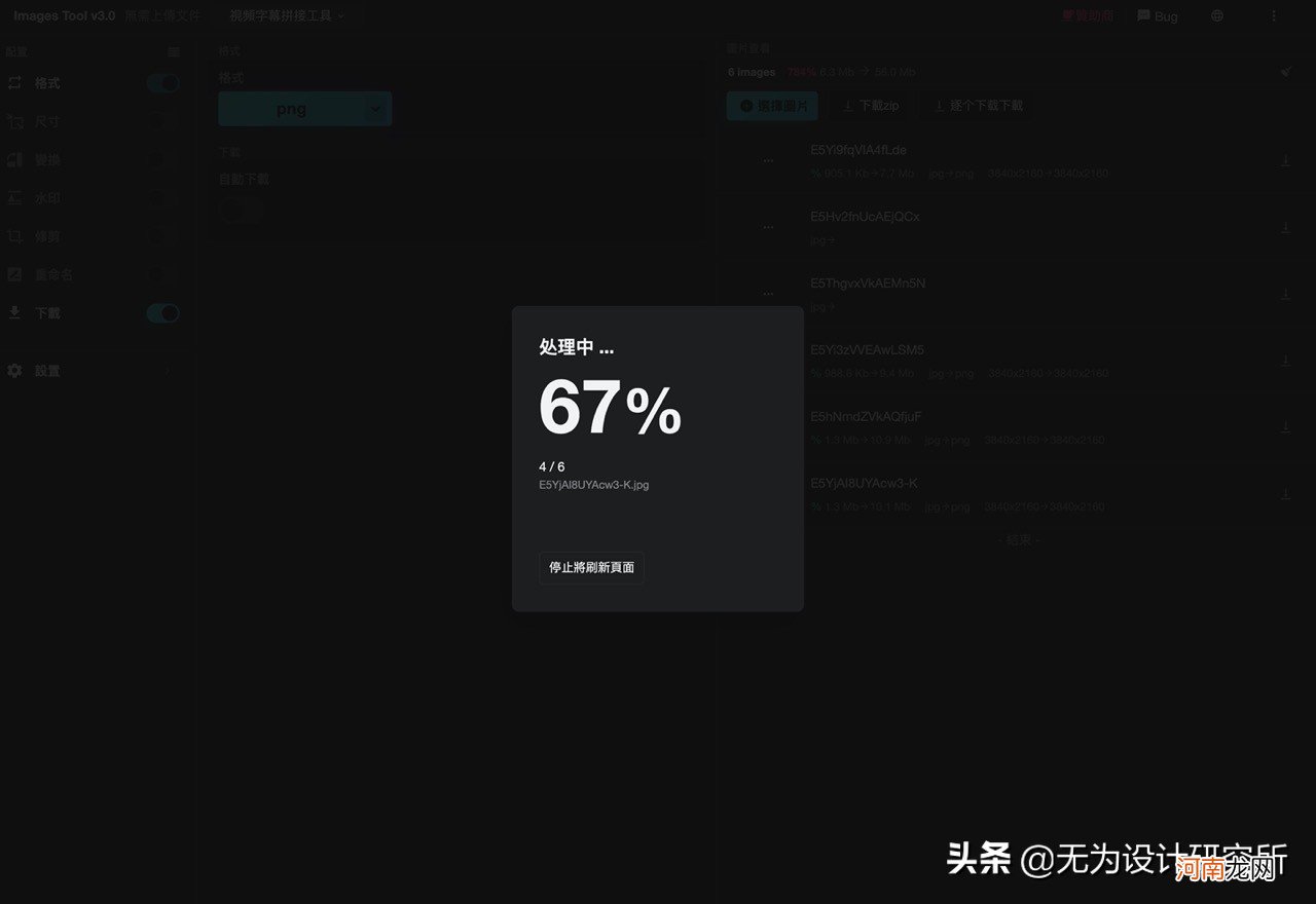 修照片大小什么软件最好用 照片大小处理软件