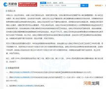 聚美优品现在怎么样了2020 聚美优品现在怎么样了